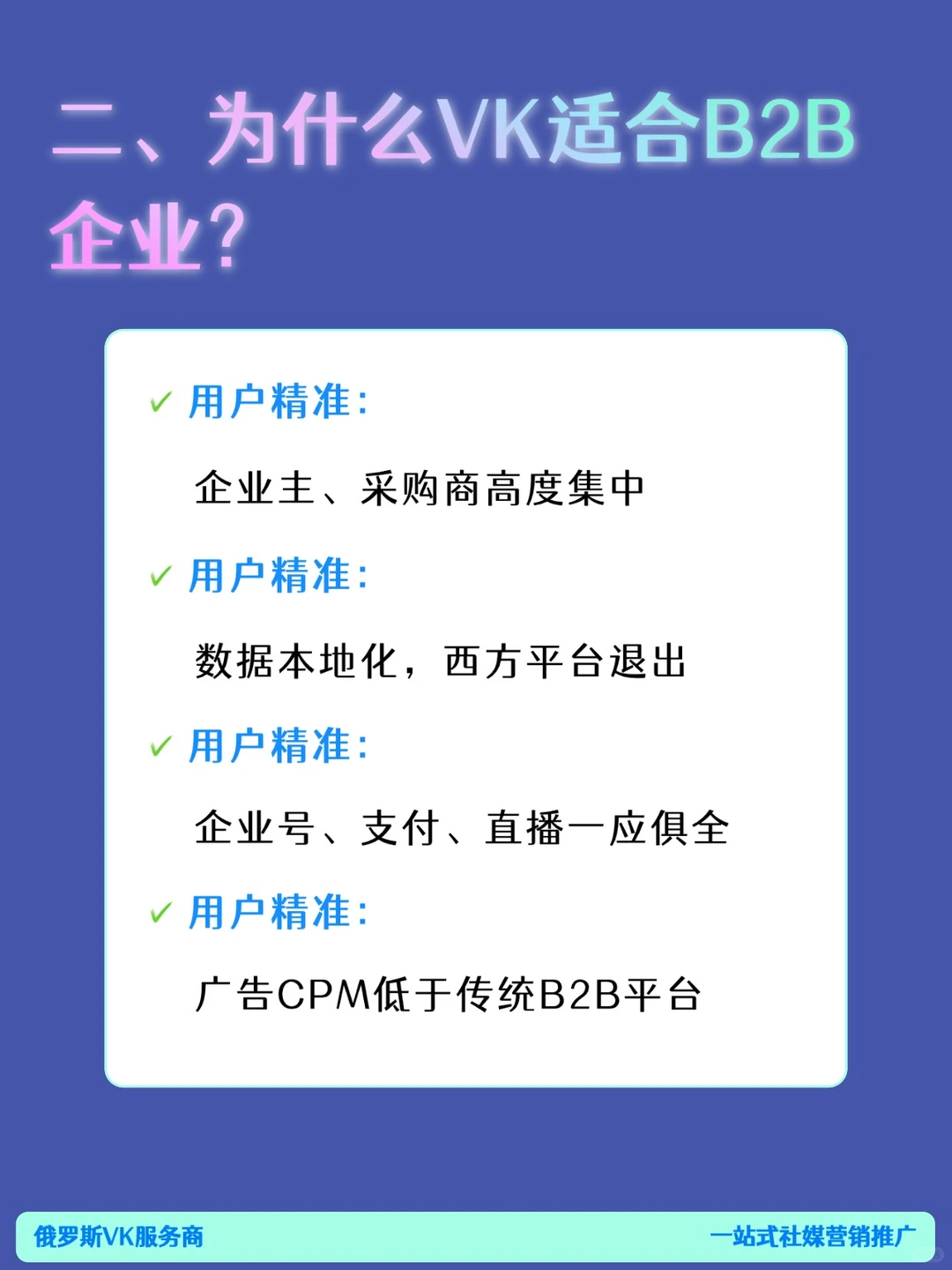 VK成中国企业出海新风口！