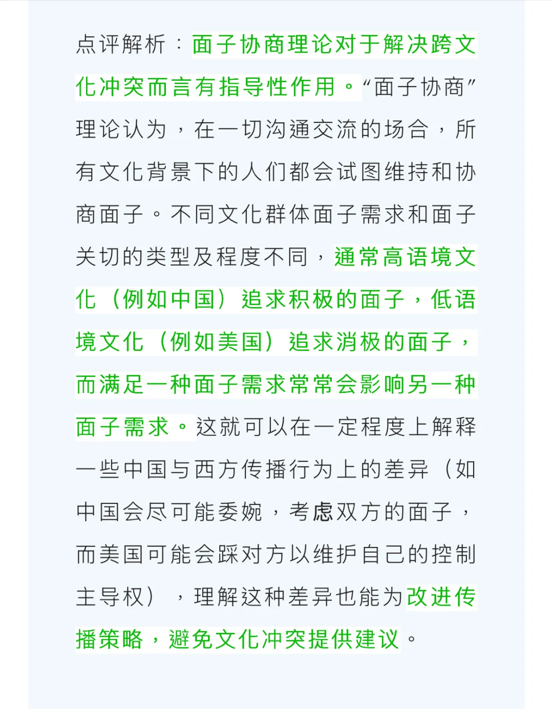 为你整理一些国际传播和跨文化传播概念！