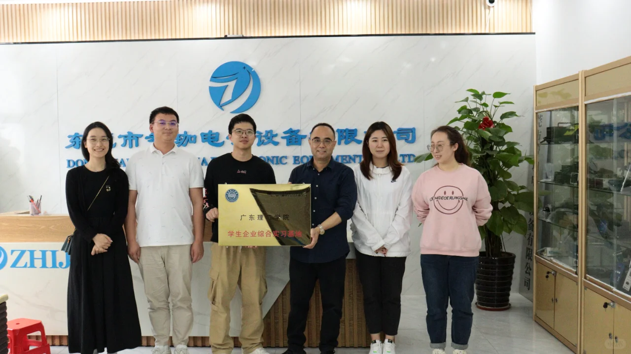 不允许你不知道东莞市智珈电子设备有限公司