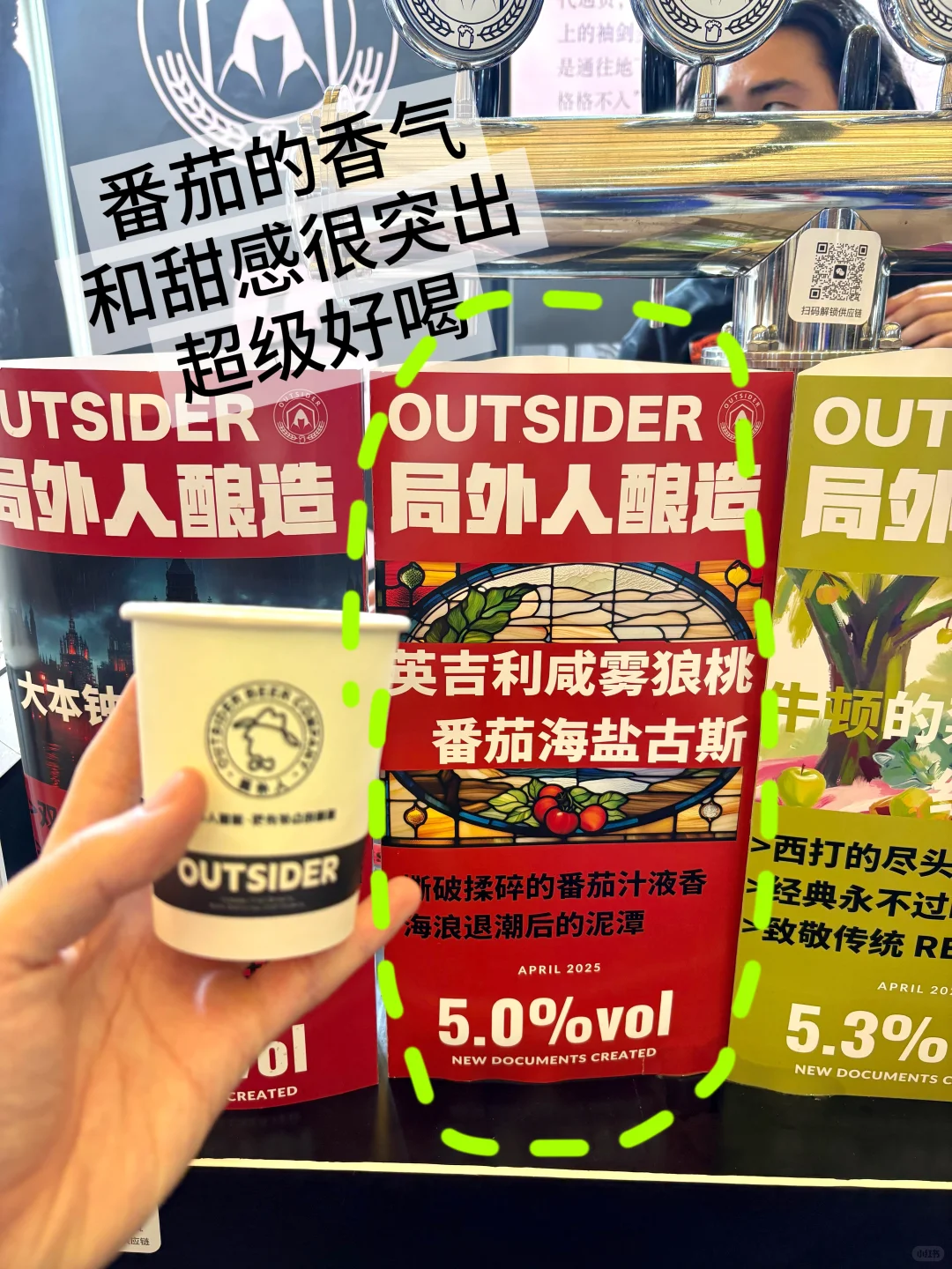 上海精酿盛宴 千款精酿随便喝～