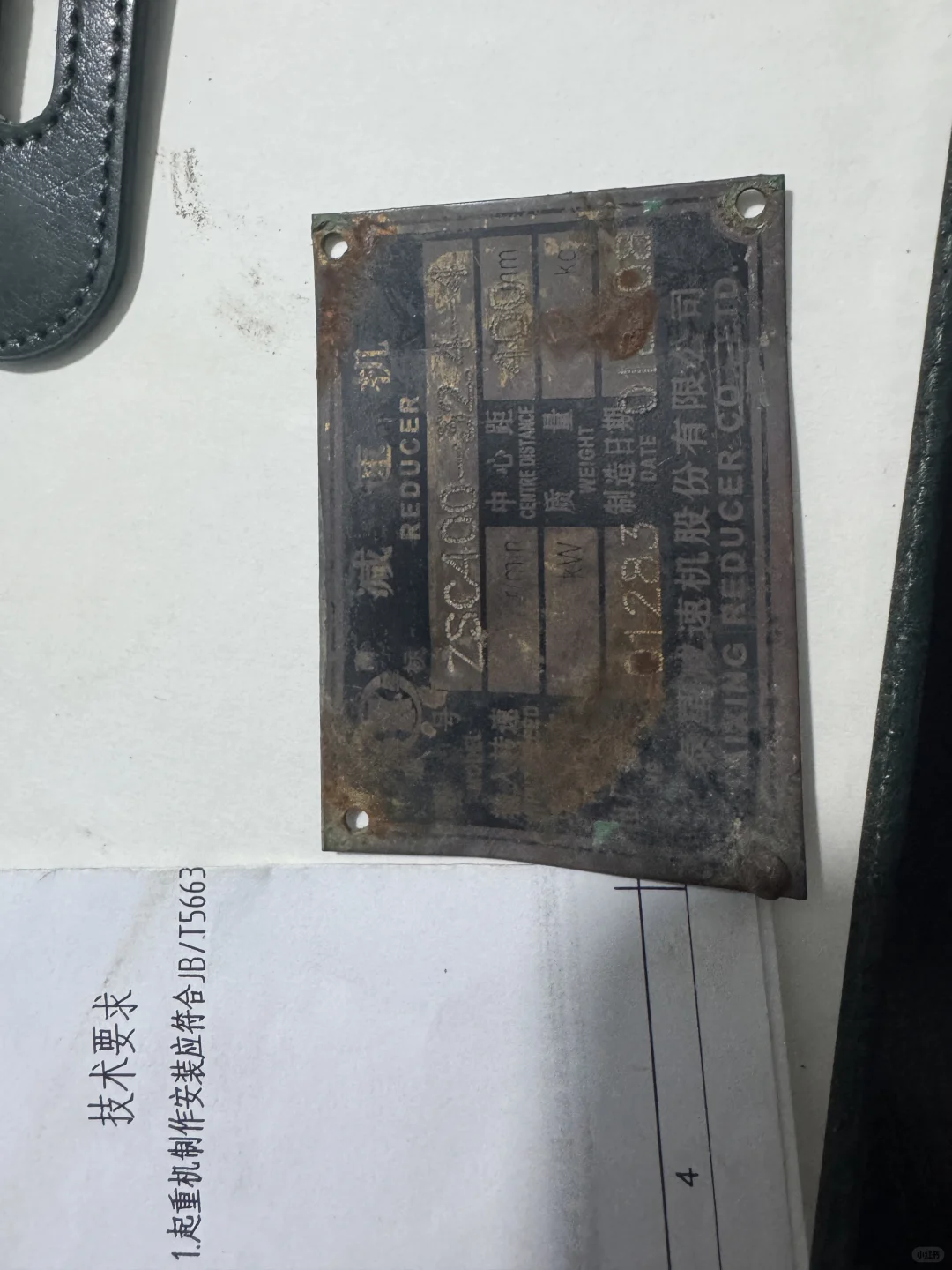 泰星减速机股份有限公司泰星TAIXING REDU