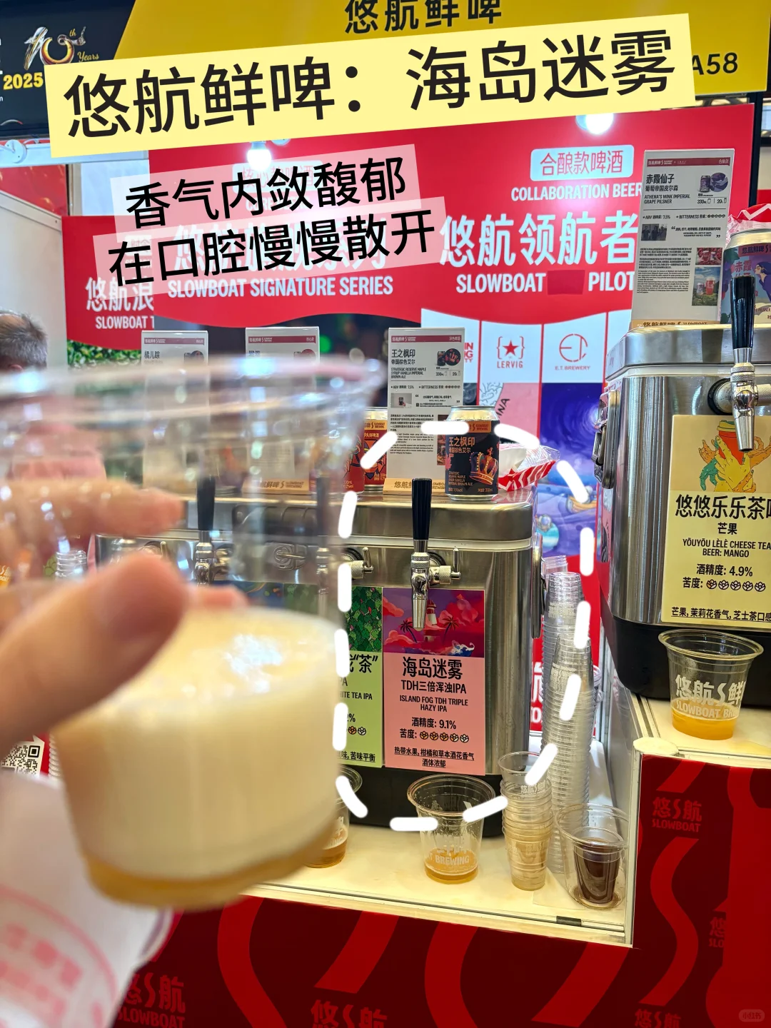 上海精酿盛宴 千款精酿随便喝～