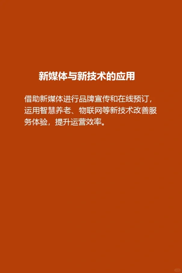餐饮市场下一波红利：老年餐饮市场