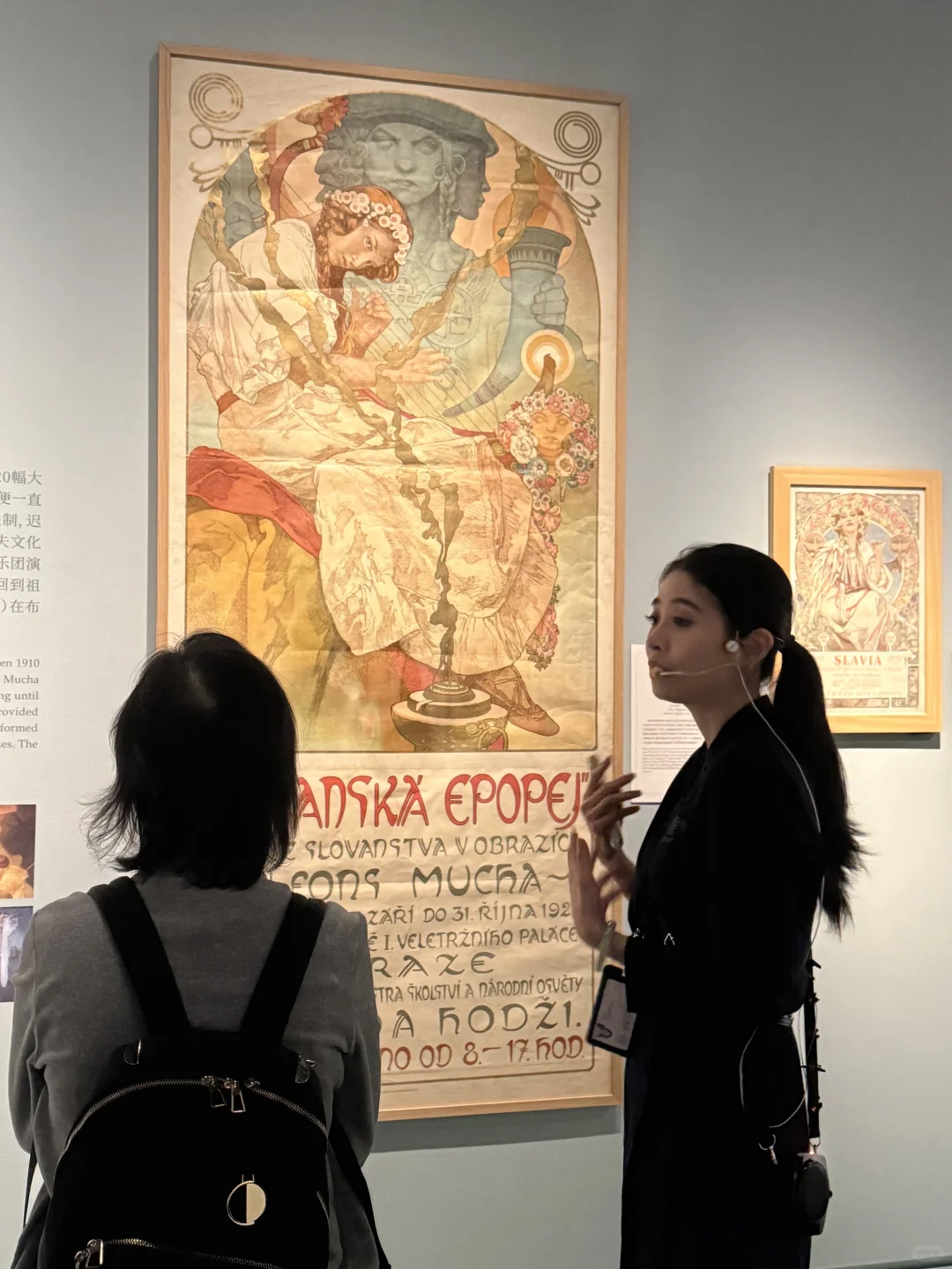 深圳看展｜穆夏-新艺术运动与1900巴黎世博会