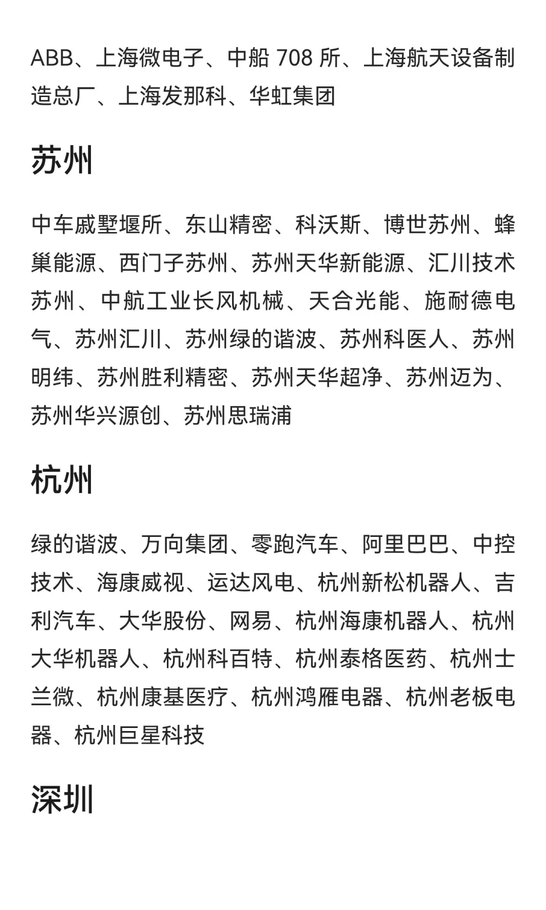 机械专业就业推荐，车企占比大