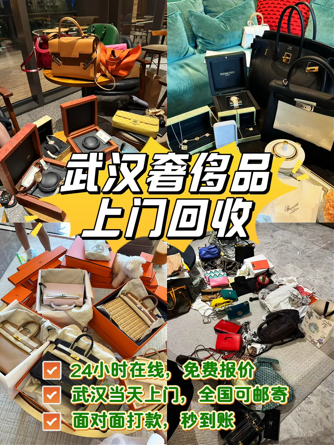 武汉奢侈品回收行情曝光了❗