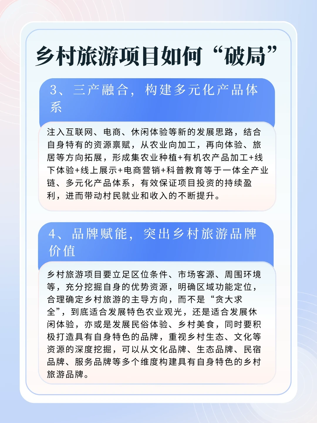 乡村振兴背景下的乡村旅游隐忧