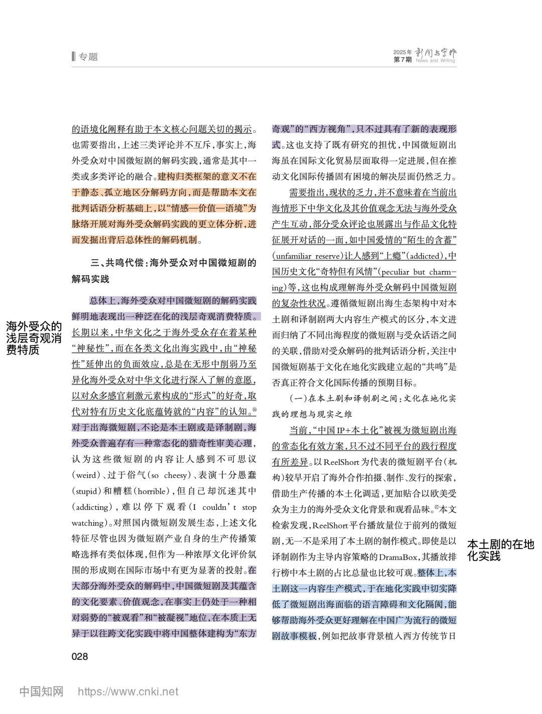 微短剧出海有人写了！！答题又有语料咯！！