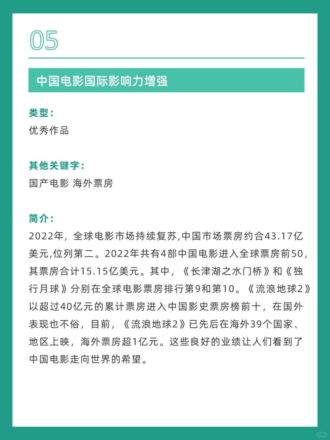 ✅答题积累｜十大中华文化国际传播案例