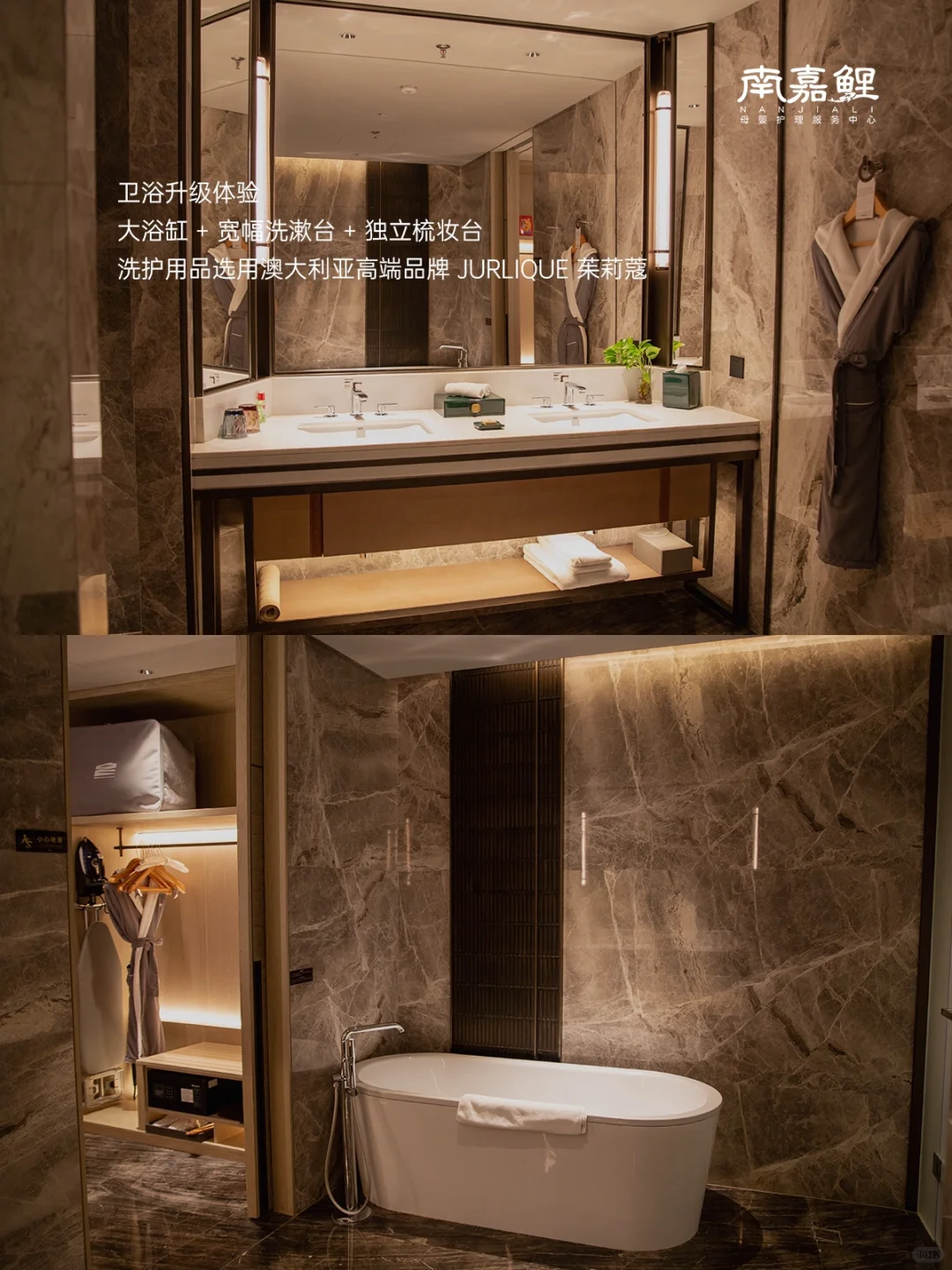 南京云端月子☁｜南嘉鲤母婴级安心体验