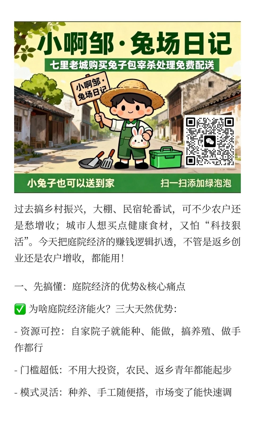 ?农户别愁卖不掉，城市人盼“真土货”—