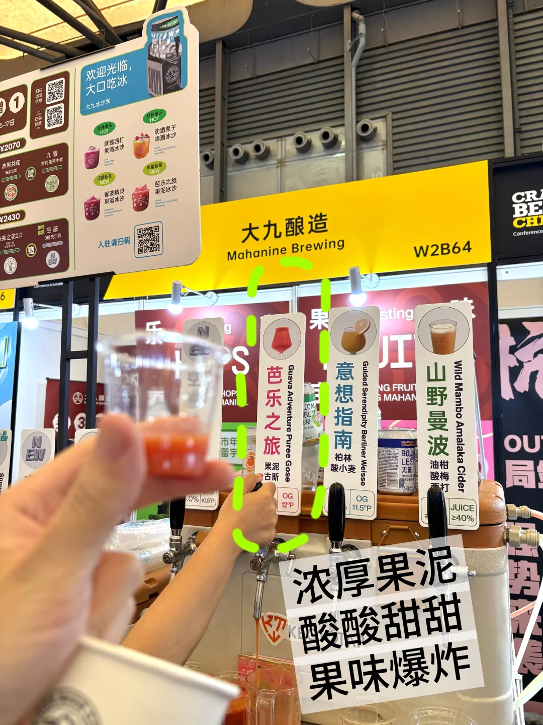 上海精酿盛宴 千款精酿随便喝～