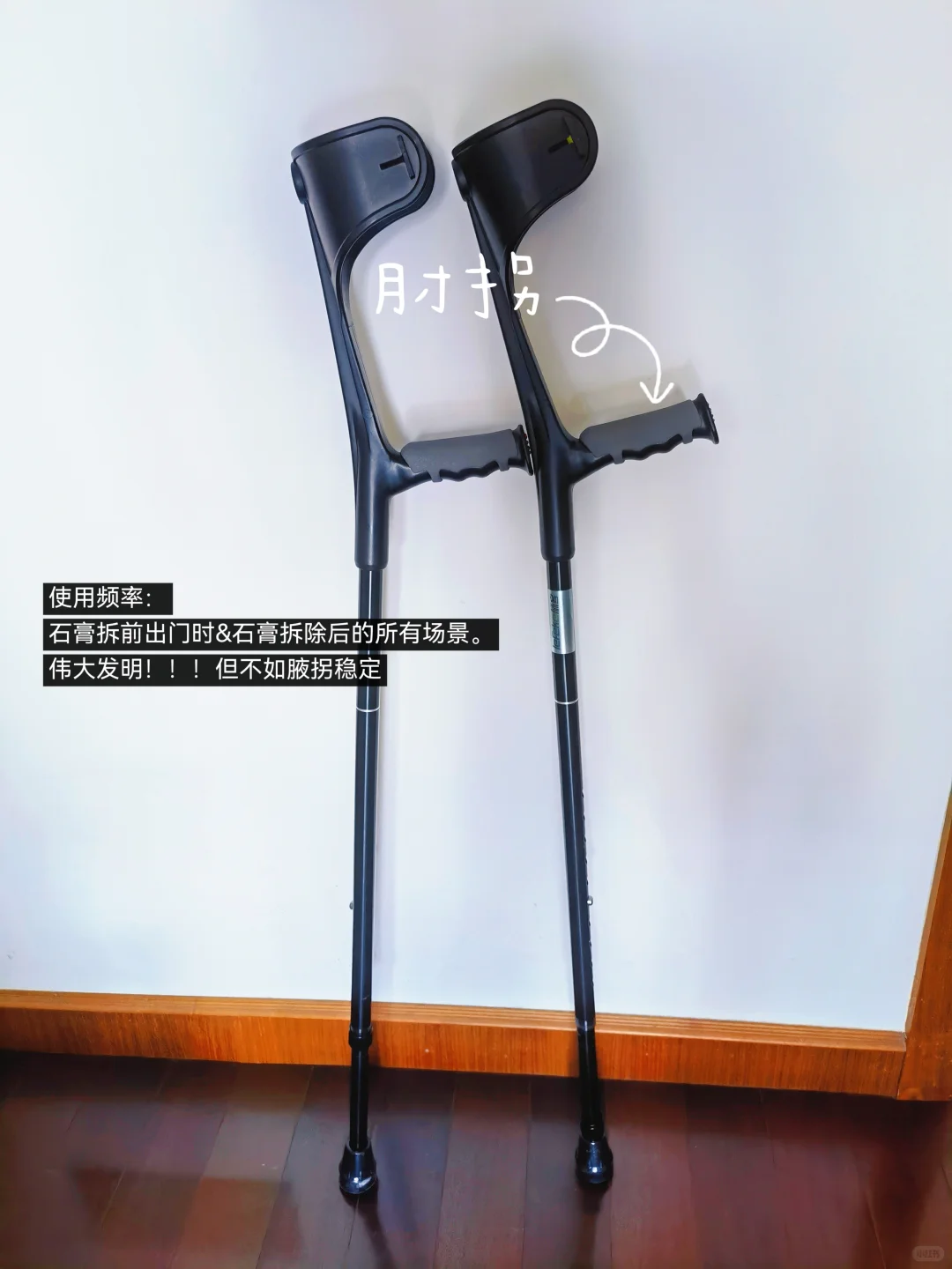 记录一下买过的骨折辅助用品