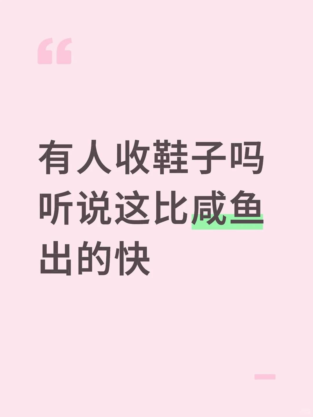 有人需要吗？