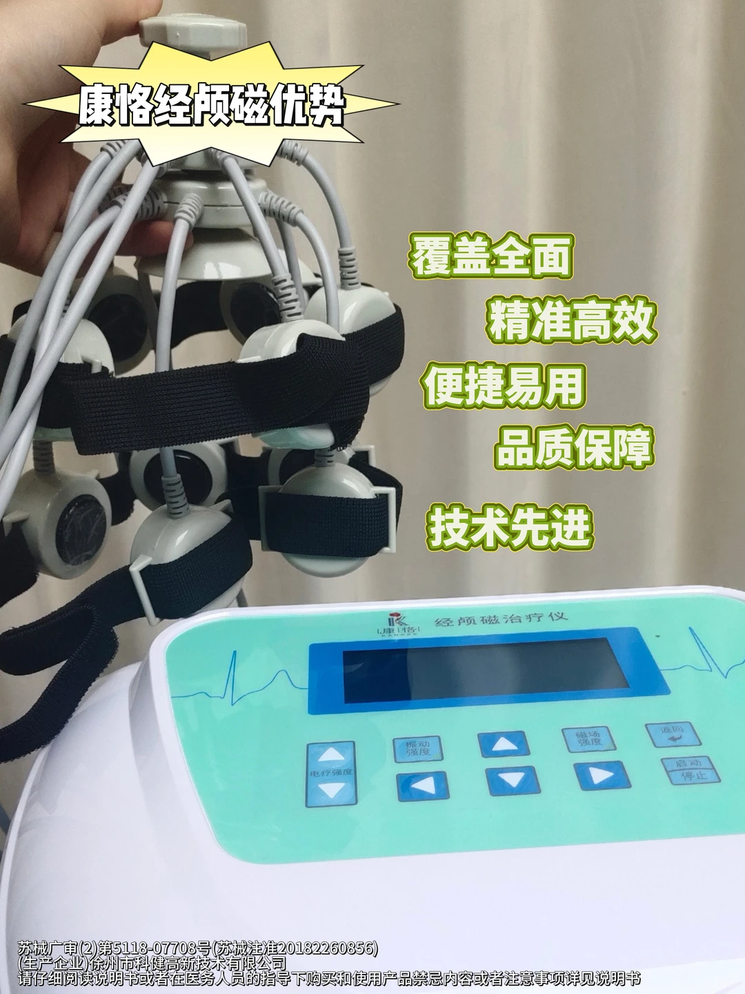 奶奶中风康复的新日常，经颅磁刺激治疗！