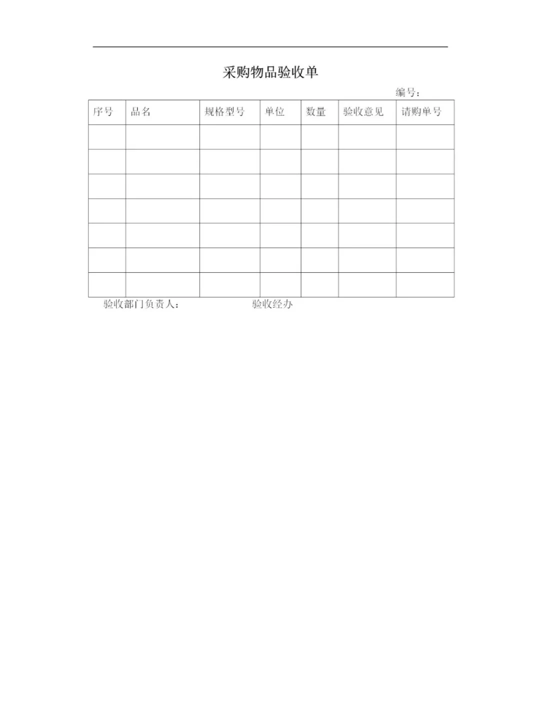 采购那些事儿。