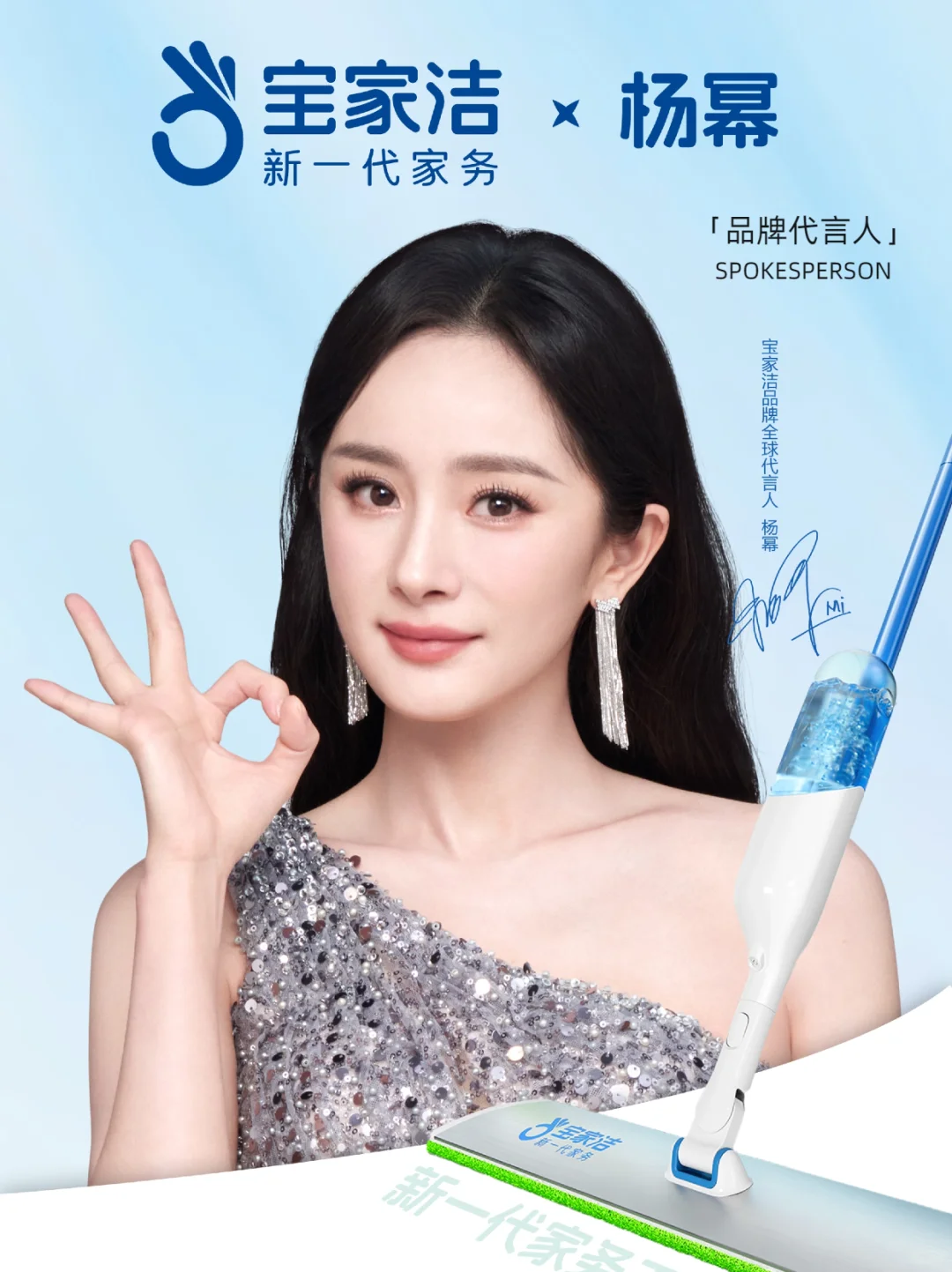 官宣丨宝家洁品牌号正式成立了