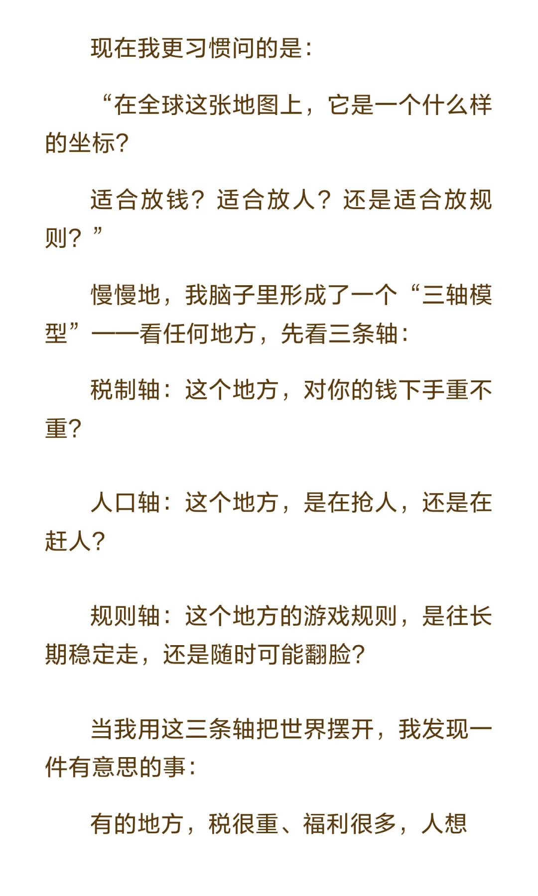 我为什么坚持做迪拜房产，而不是别的？