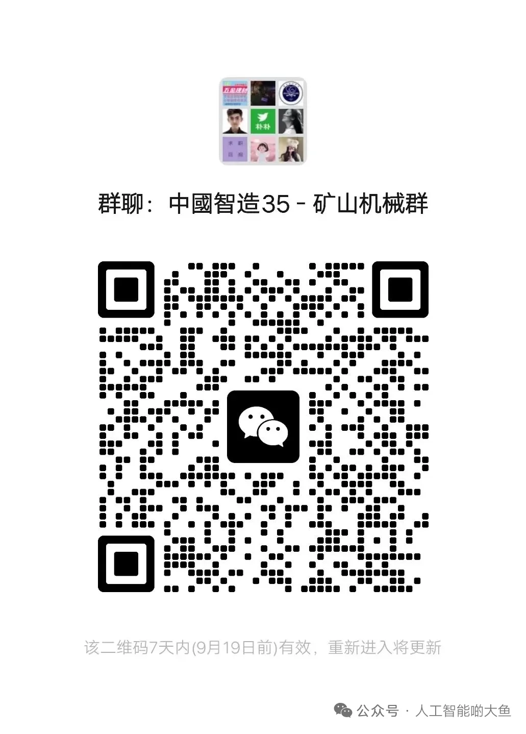 矿山机械群 矿山设备群