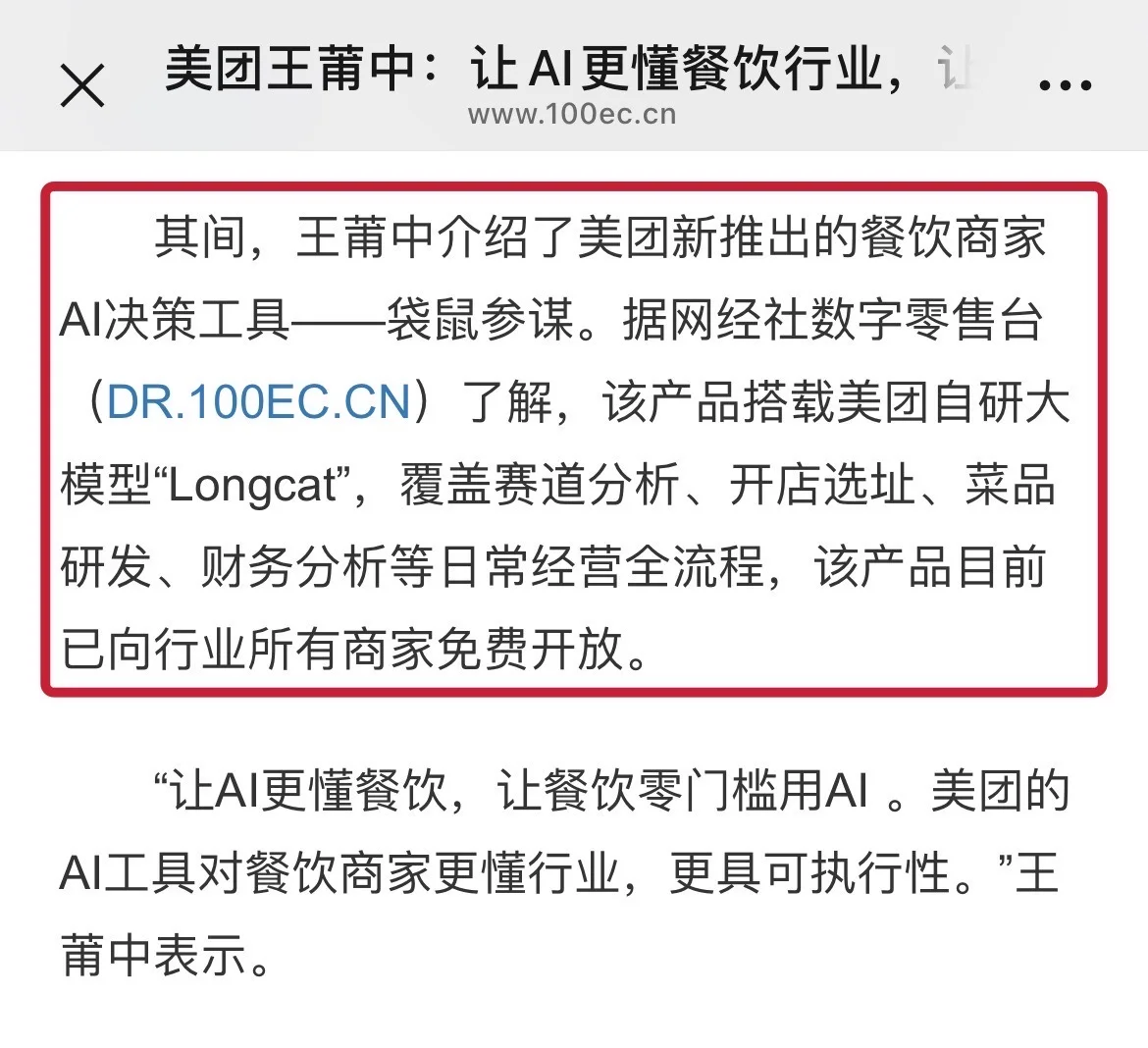 这就是美团的价值所在