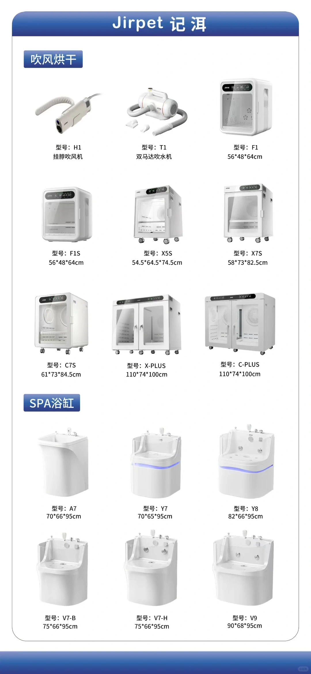 ?Jirpet双11冲刺！宠物洗护设备特惠仅剩3天