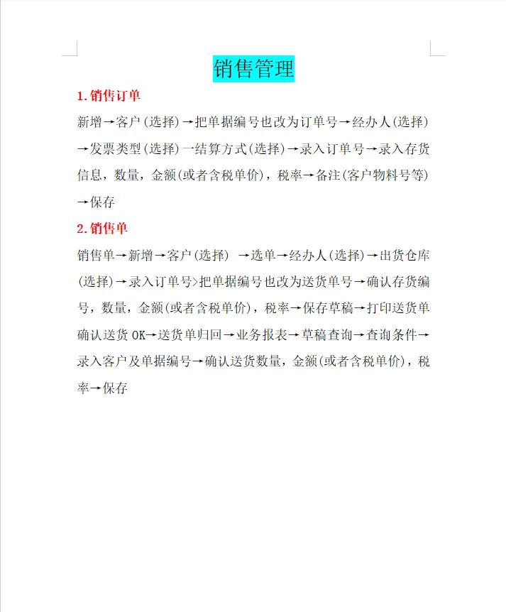 超详细的管家婆软件，新手小白也能轻松学会