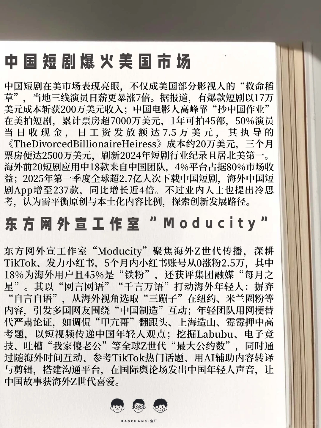 2025国际传播最新案例30则