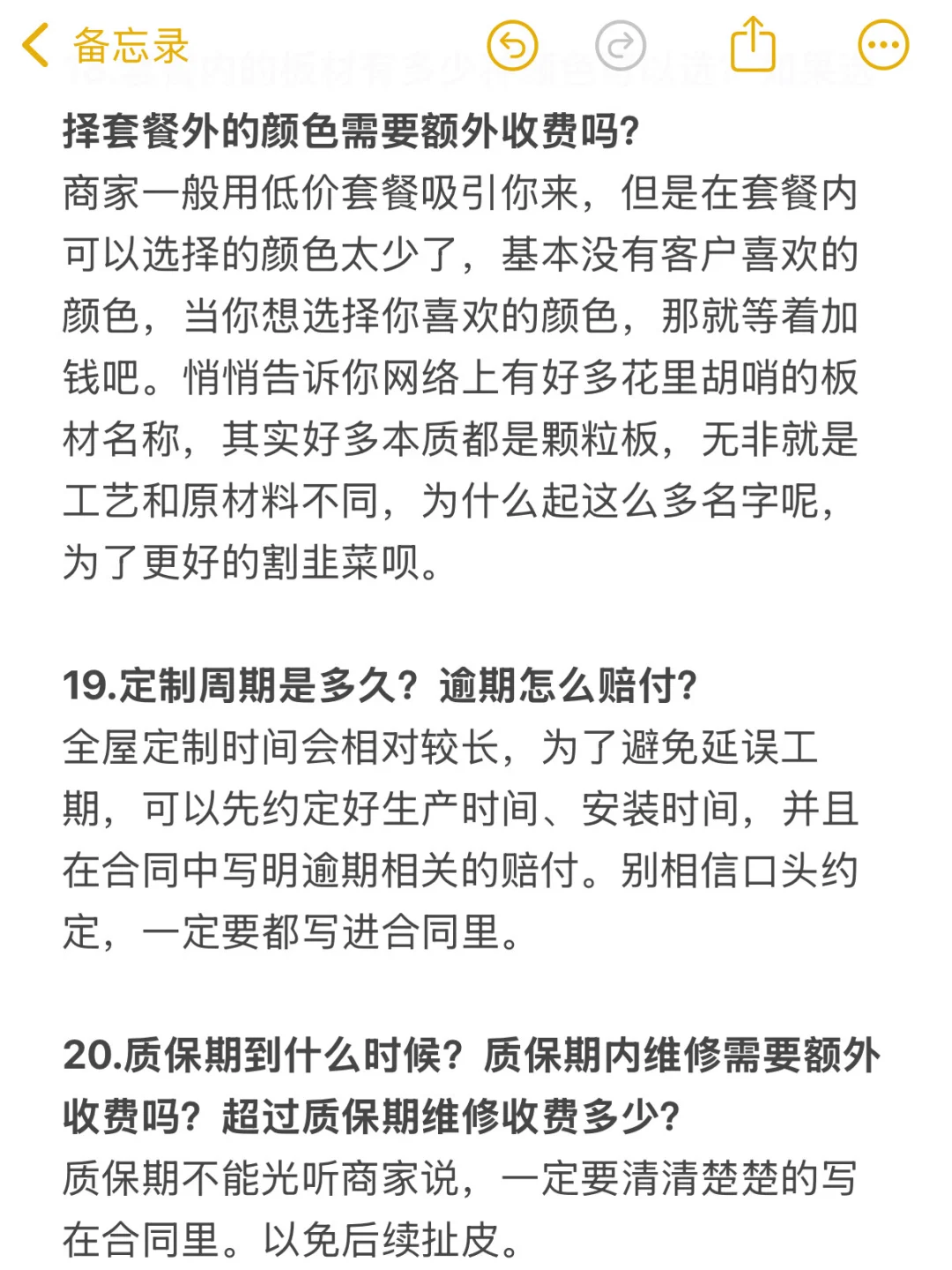 再次提醒那些肚子空空，又要做全屋定制的人