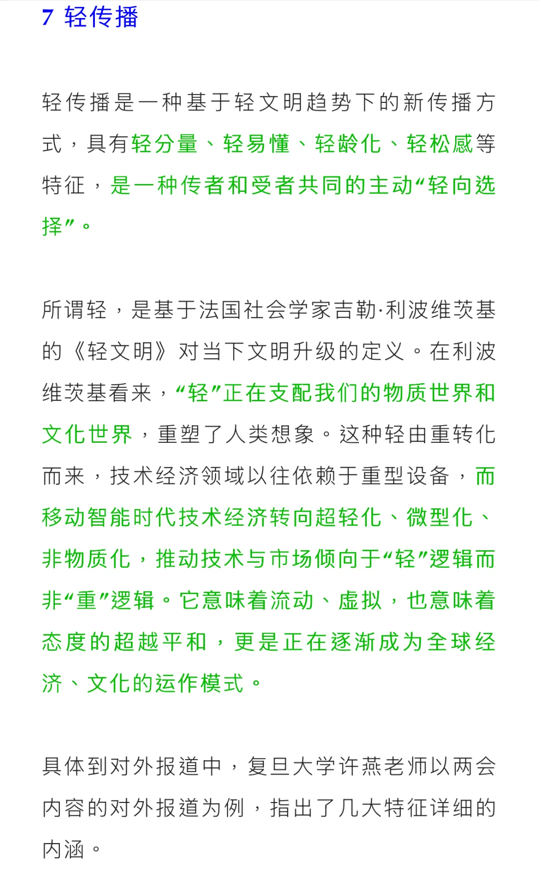 为你整理一些国际传播和跨文化传播概念！
