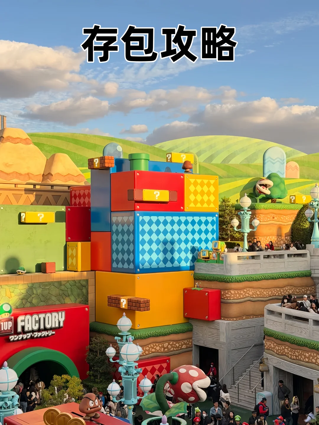 USJ存包全攻略✅懒人再也不用跑断腿