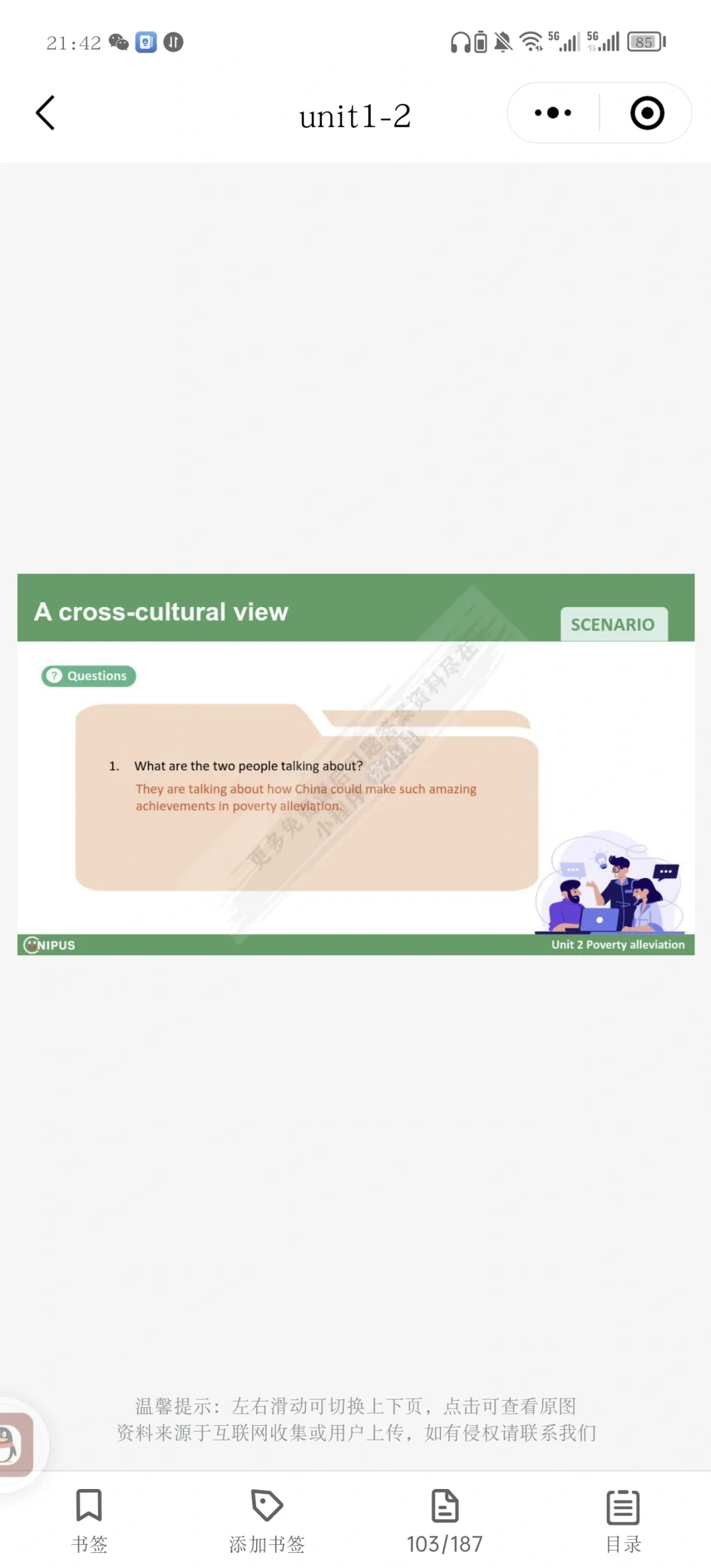 跨文化国际传播英语教程