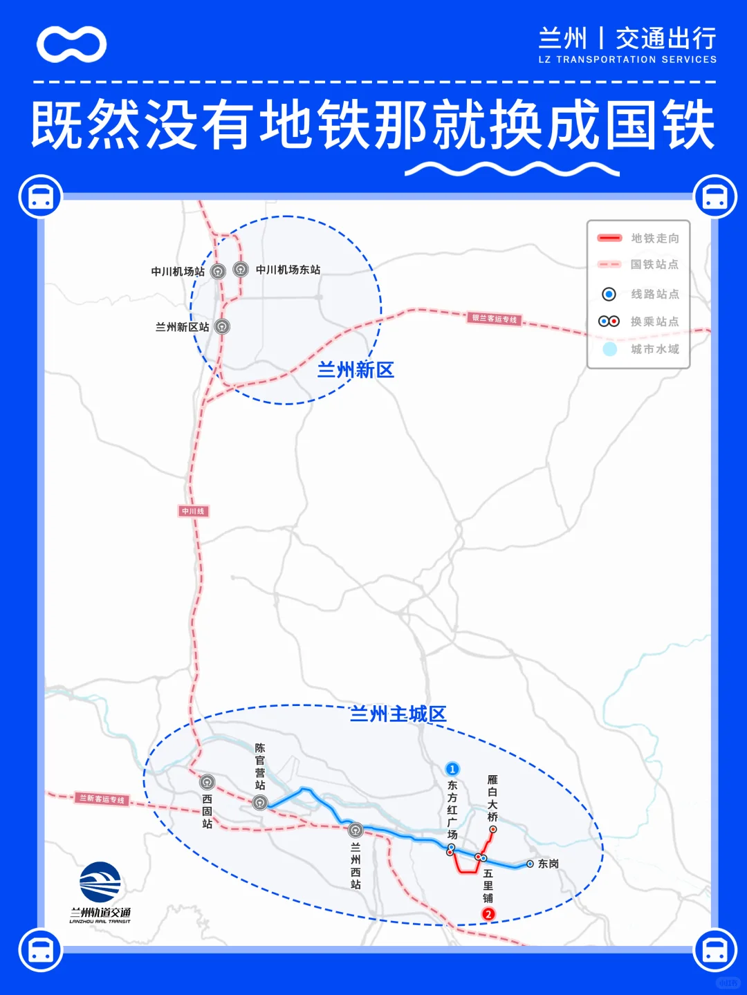 轨道交通｜既然没有地铁就用国铁代替吧?