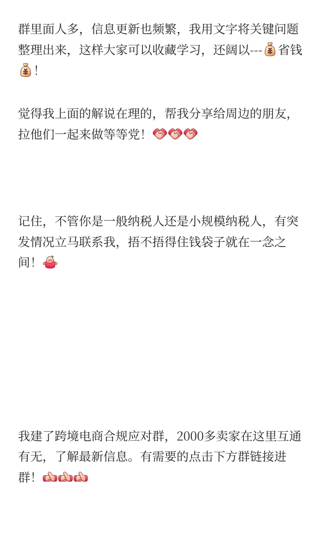 跨境电商，不是不补税，而是要正确的补税！