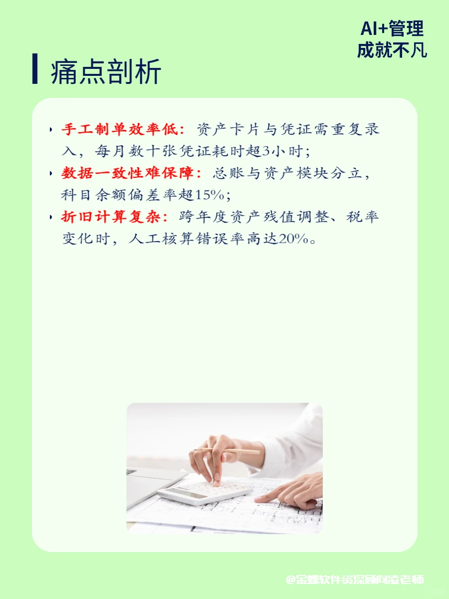 财务新手如何快速处理资产账务