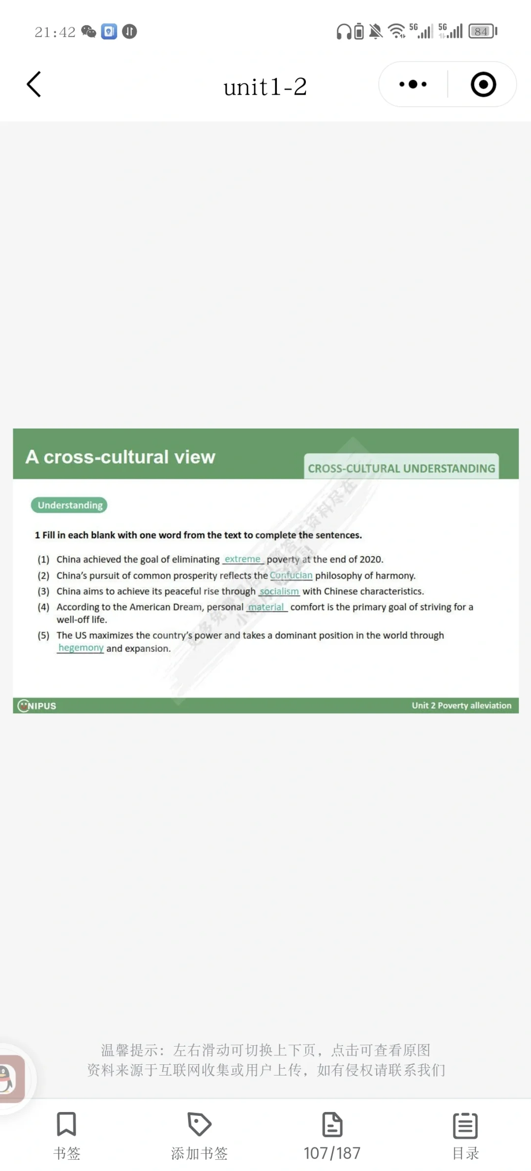 跨文化国际传播英语教程
