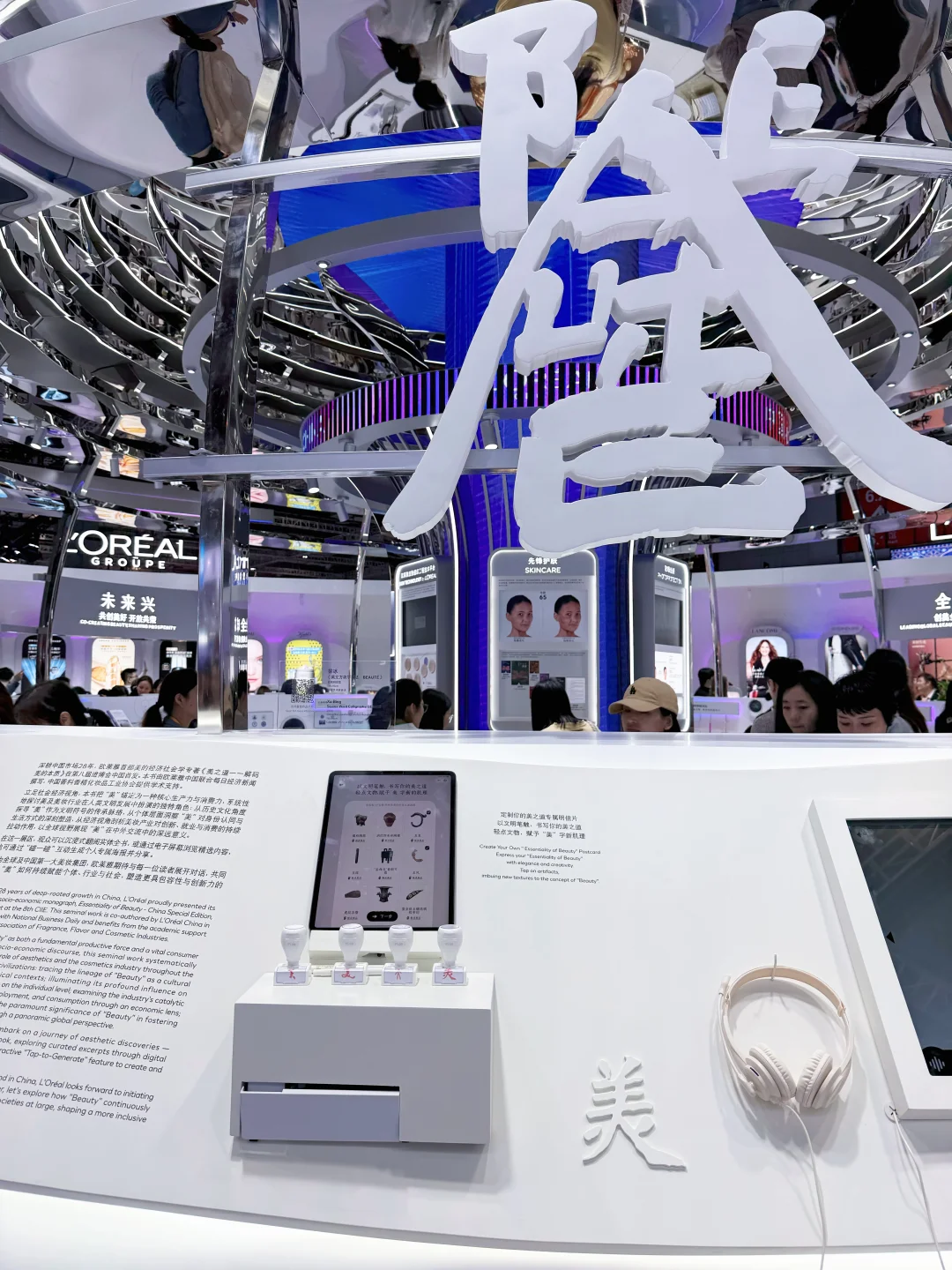 我替你们把欧莱雅“美妆宇宙”搬回家了?