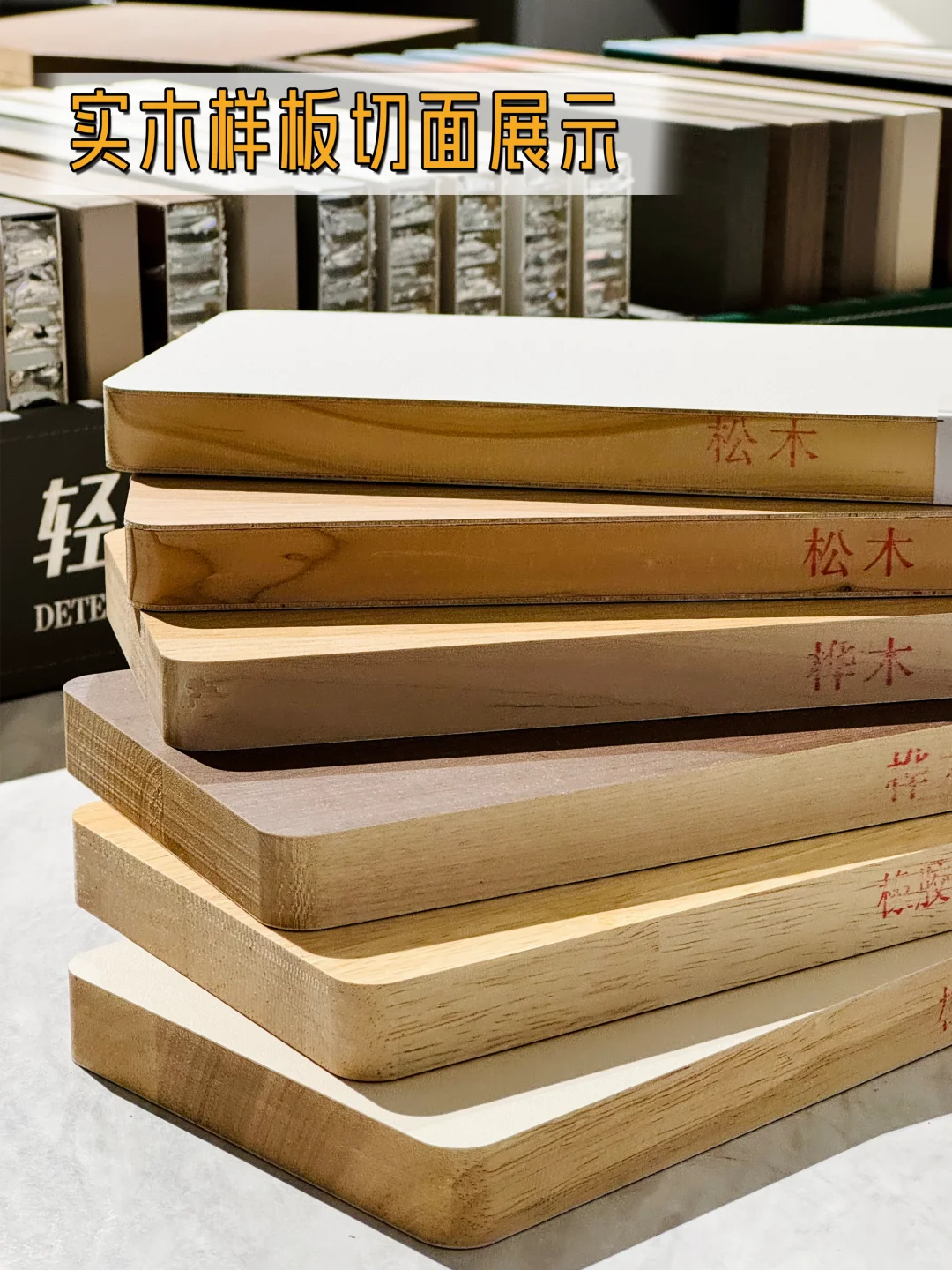 健康环保实木整家，交付即入住的安心之选