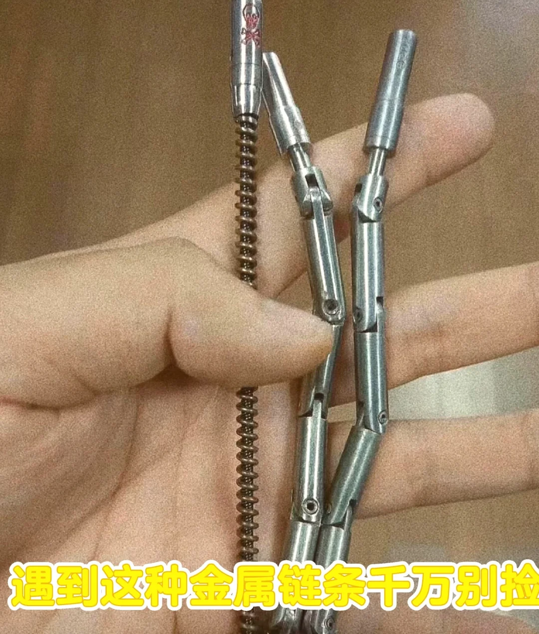 天呐！外面这种金属链条碰不得，一碰就截肢