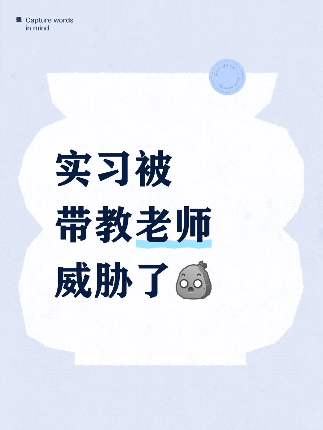 教务处实习生就该玩命吗