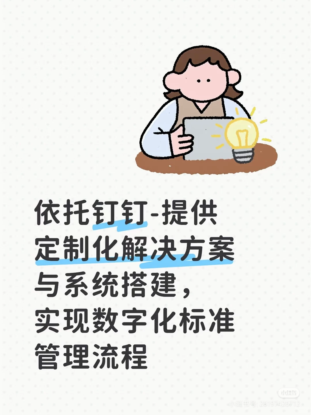 钉钉宜搭低代码系统定制化开发