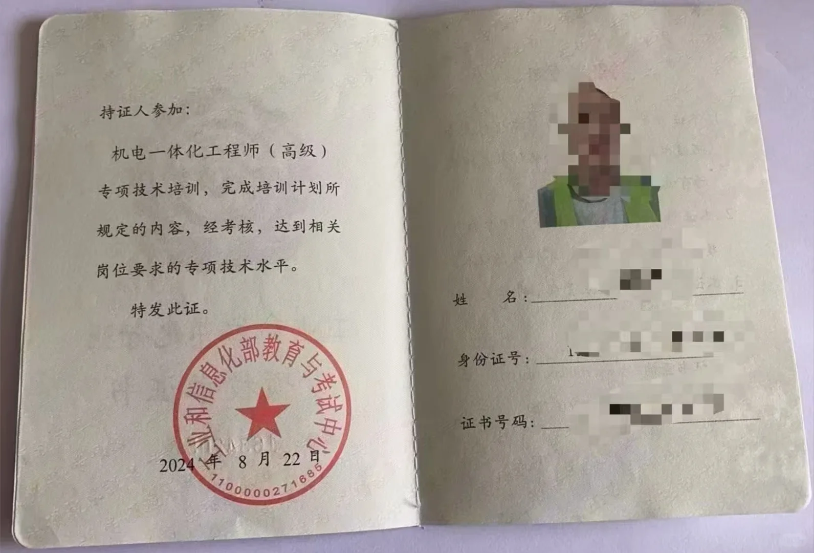 白嫖:机电一体化工程师（高级）