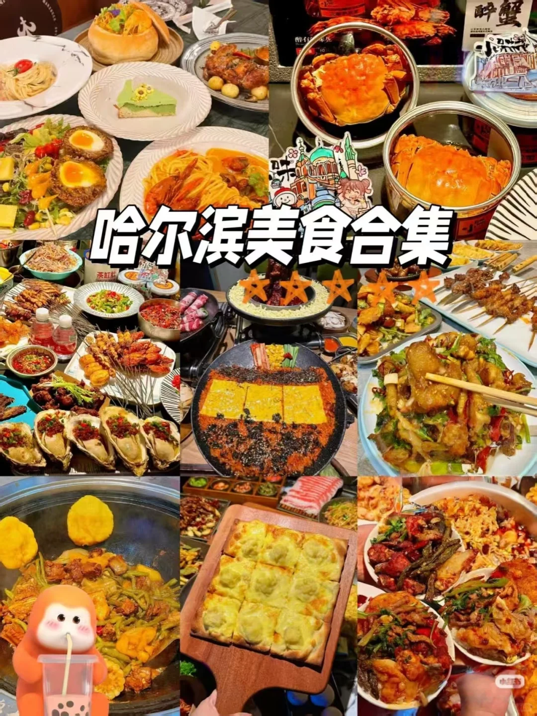 想北包车旅行哈尔滨分社负责人