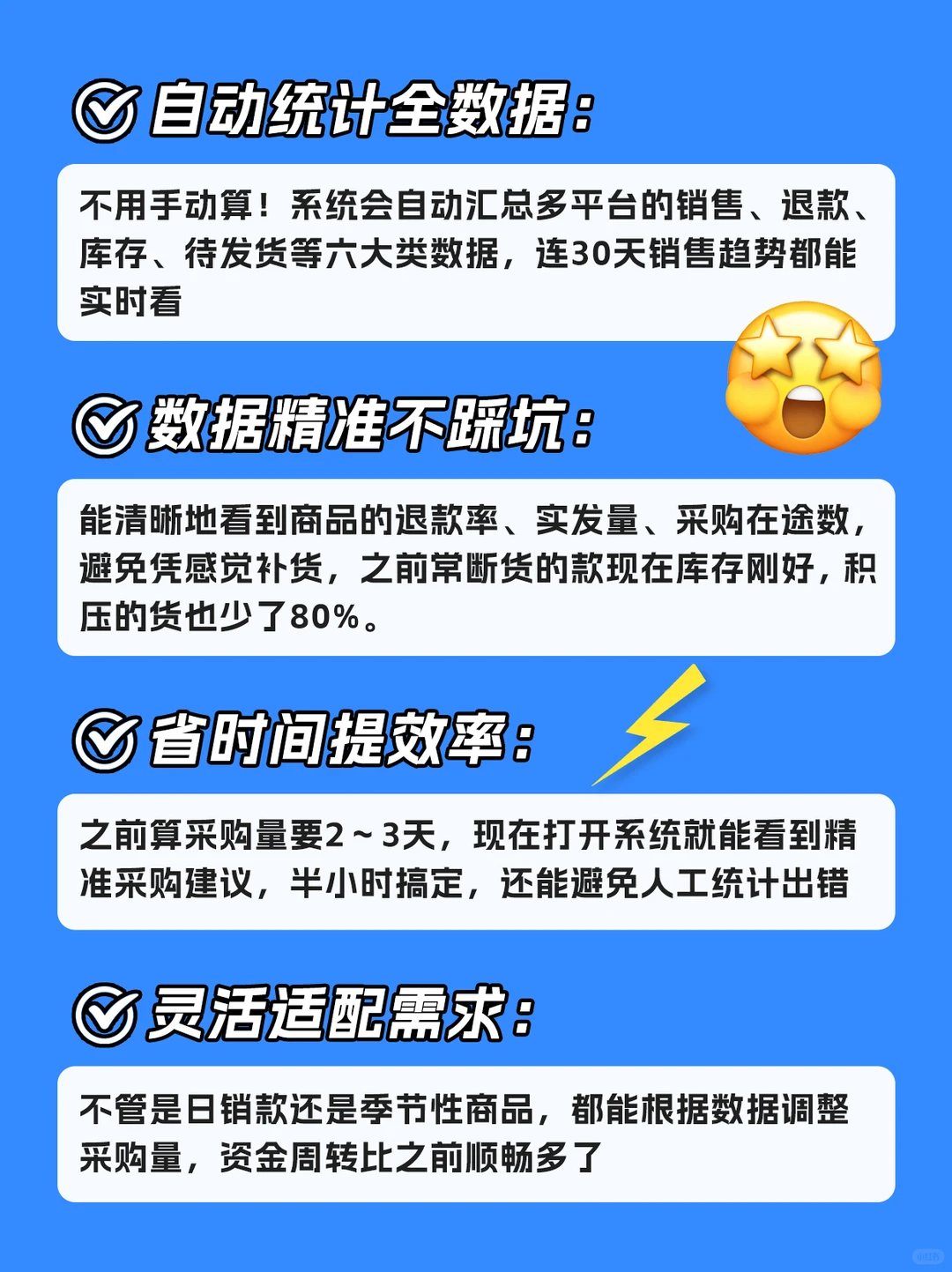 幸亏有了旺店通，电商采购再也不踩坑！