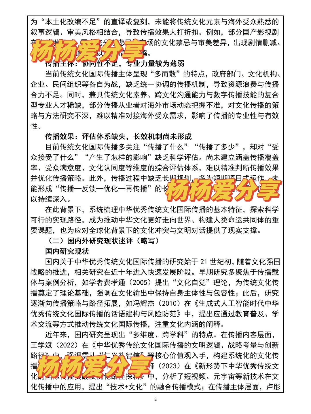 不愧是国社科，传统文化国际传播课题太棒了