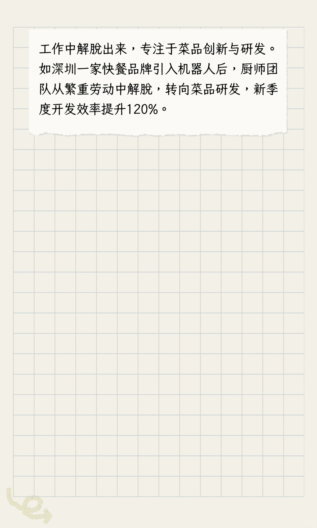 机器人餐饮以后到底行不行了？