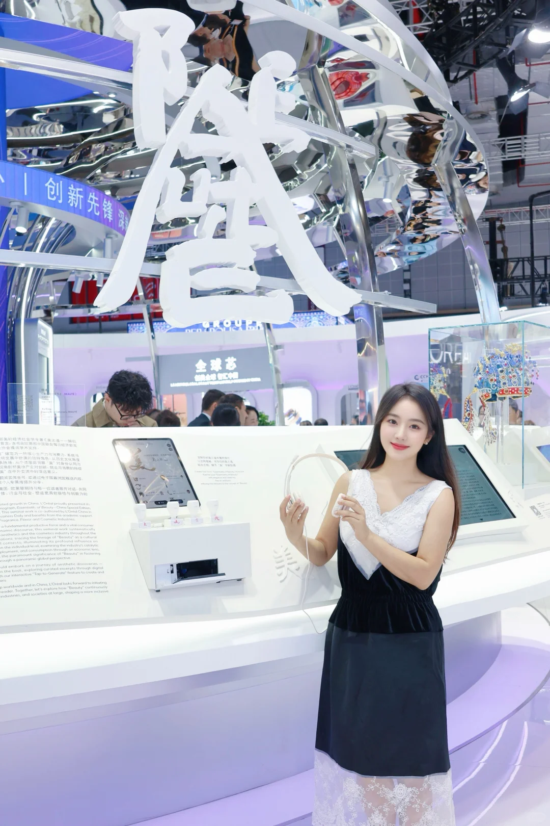 欧莱雅三大展台玩转「美妆寰宇」✨