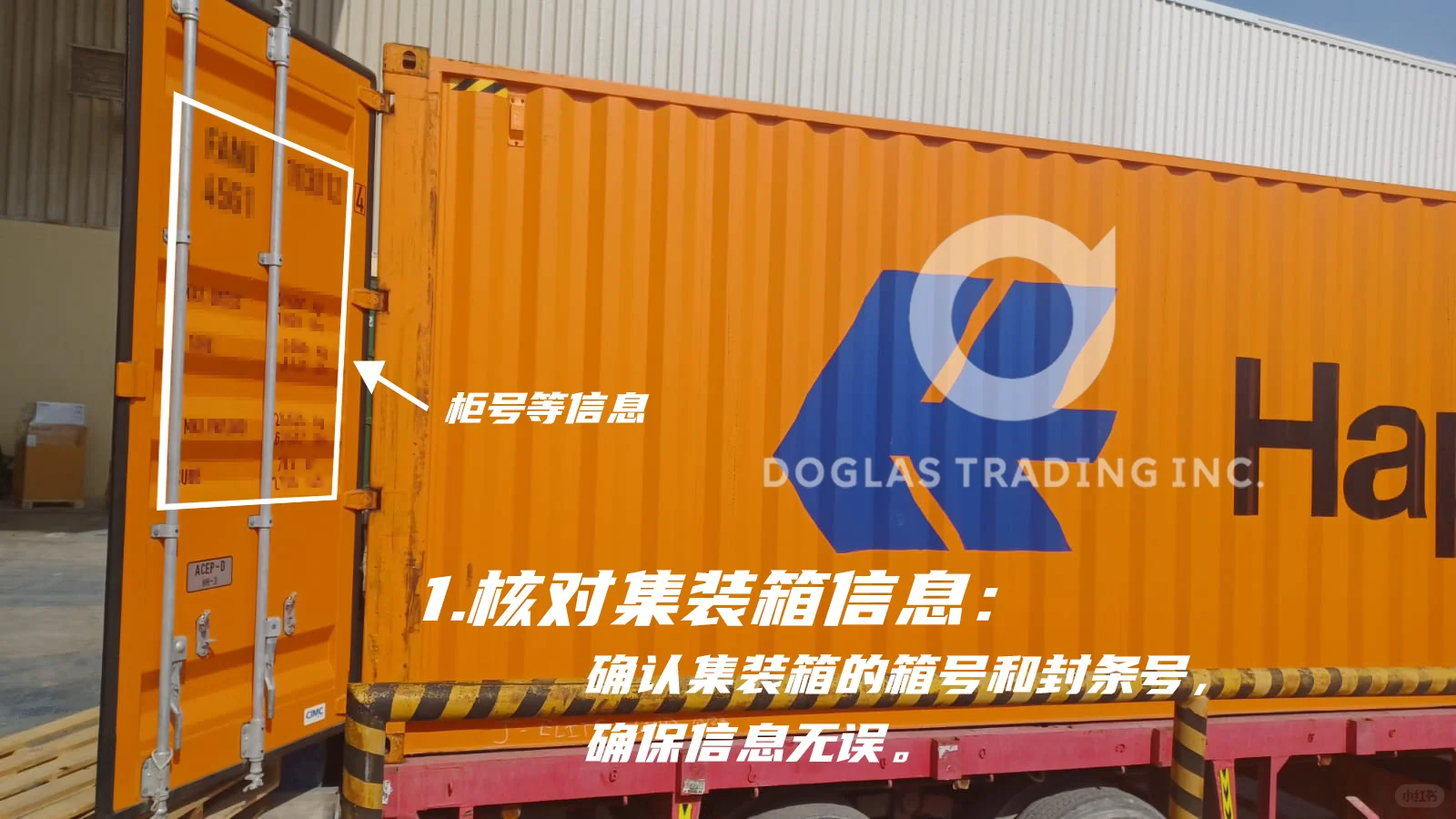 ?你的货是这样漂洋过海的！必看正规装柜