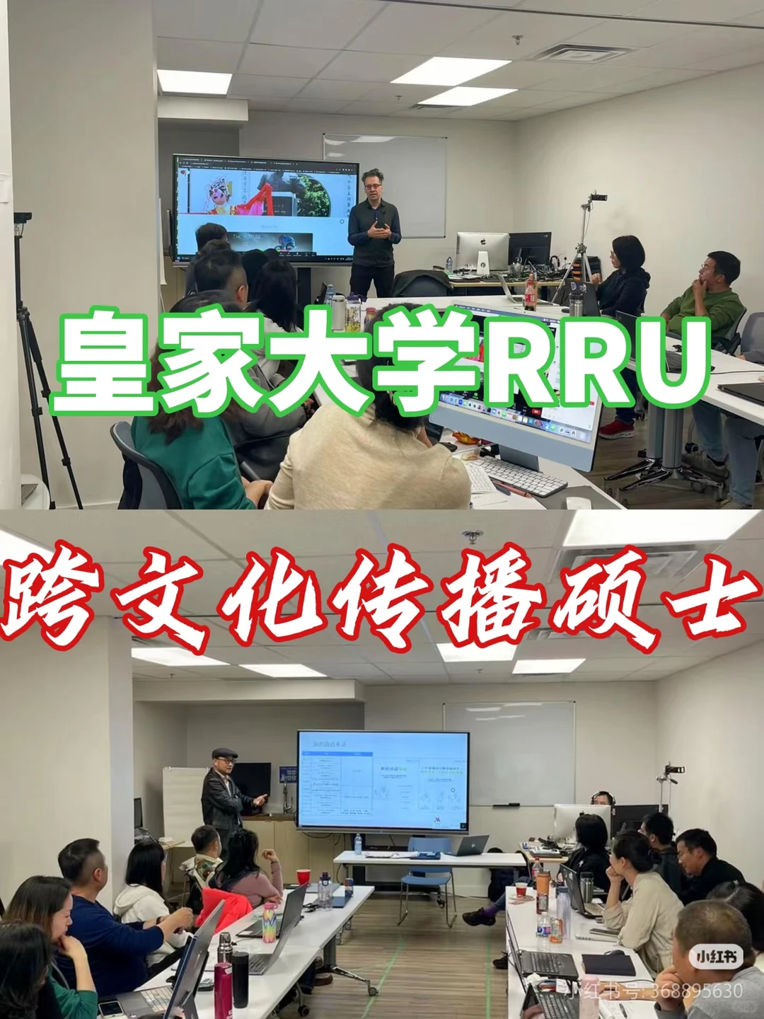 皇家路大学双语跨文化国际传播硕士课程调整