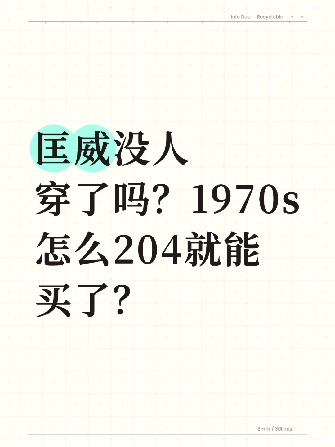 匡威是买1970s还是all star