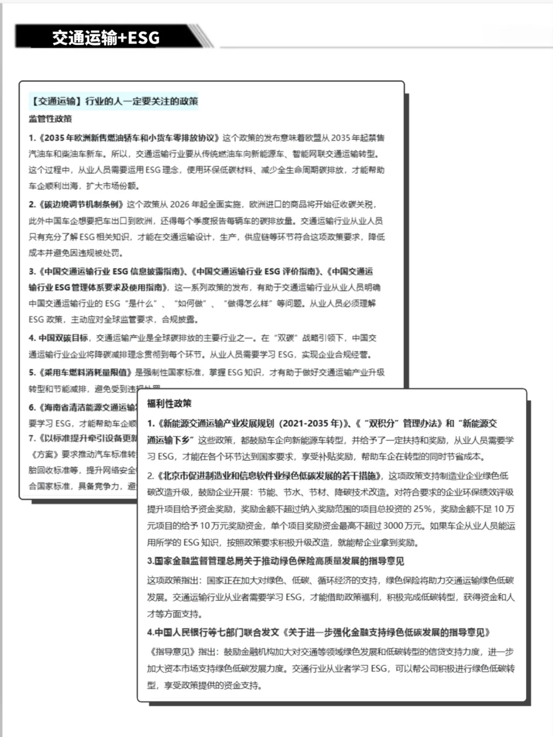 真的建议交通运输都去冲新赛道啊